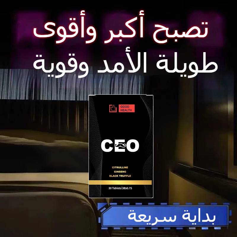 جرّب آلاف الرجال هذا الموستانج ووجدوا الراحة التي لطالما حلموا بها. توقف عن المعاناة في صمت! جرّب آلاف الرجال هذا الموستانج ووجدوا الراحة التي لطالما حلموا بها. توقف عن المعاناة في صمت!